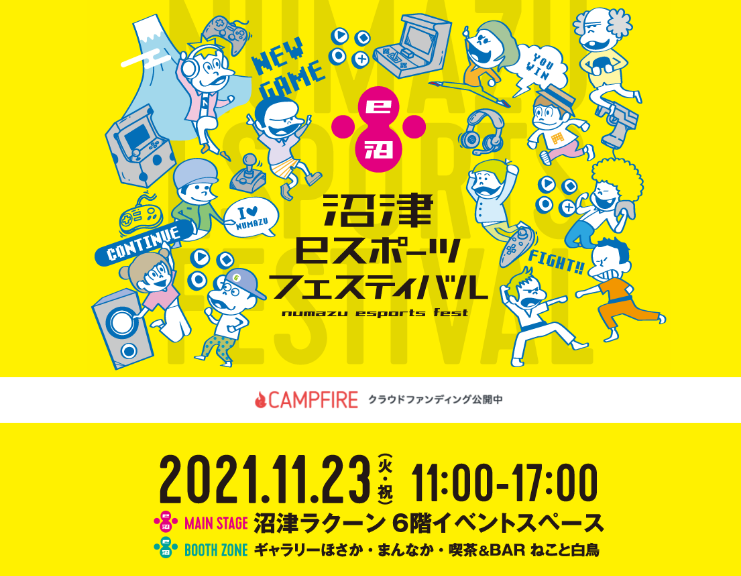 沼津eスポーツコミュニティ ロゴ