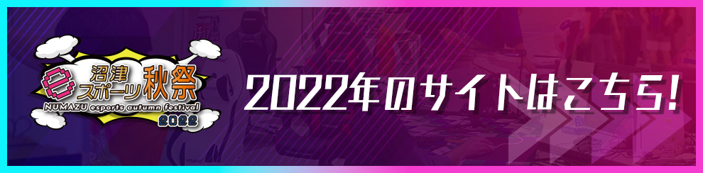 昨年の様子はこちら！