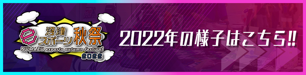 e-NUMA 2023
